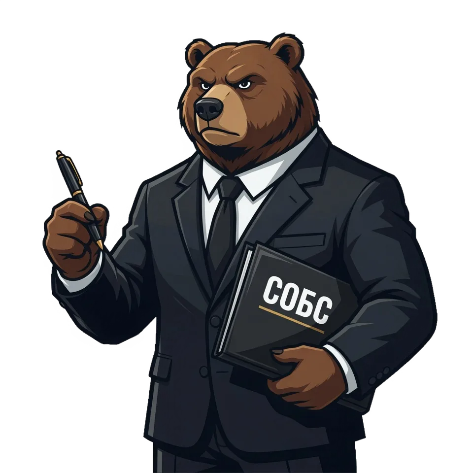 Мистер СОБС — юридический помощник